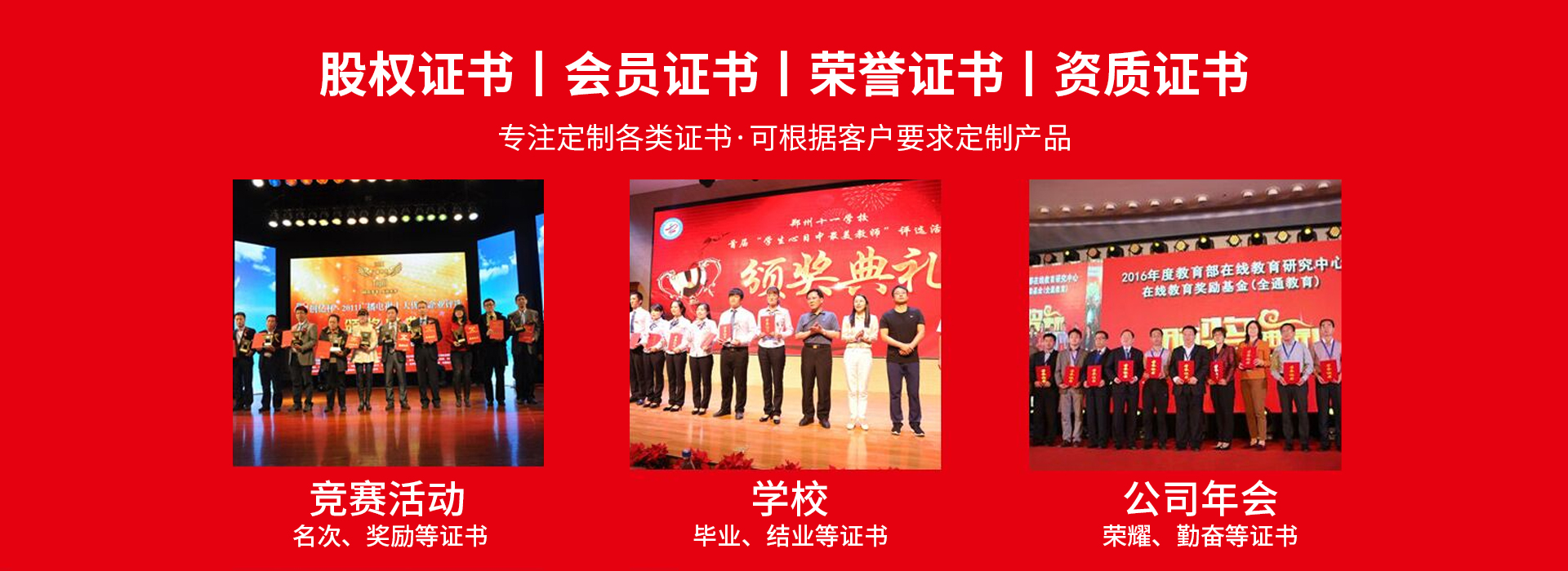 泰州证书证件服务Banner1