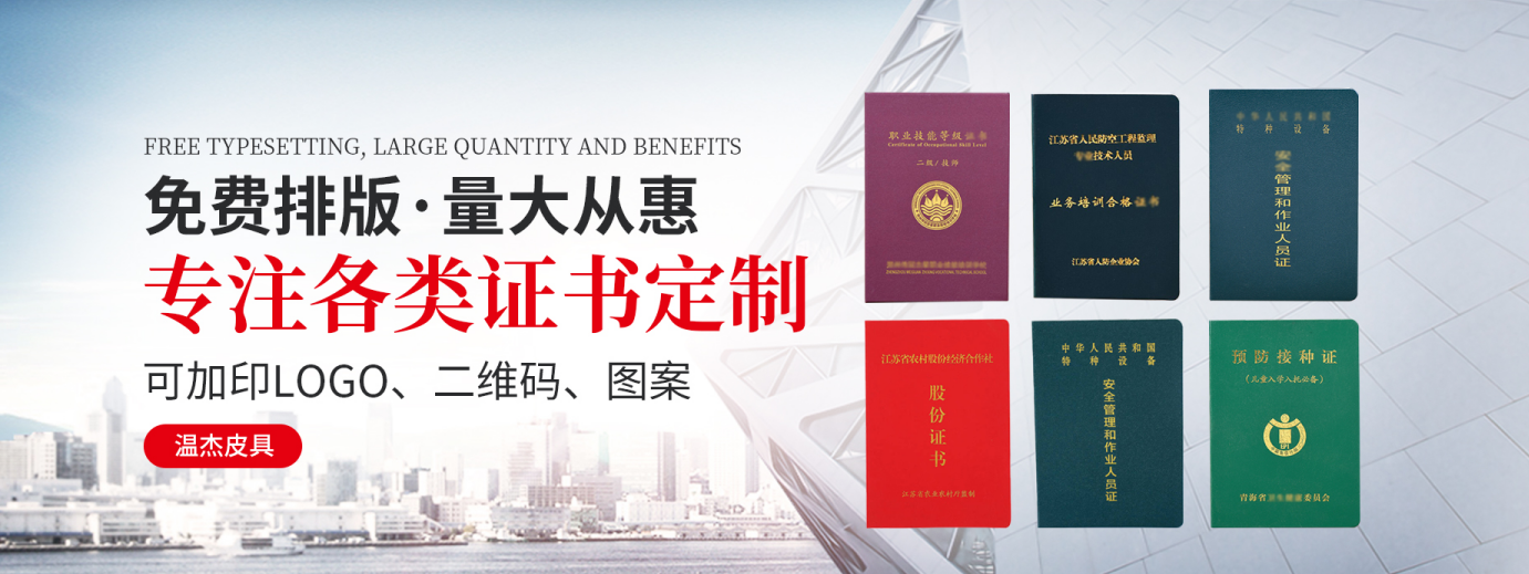 泰州证书证件服务Banner2