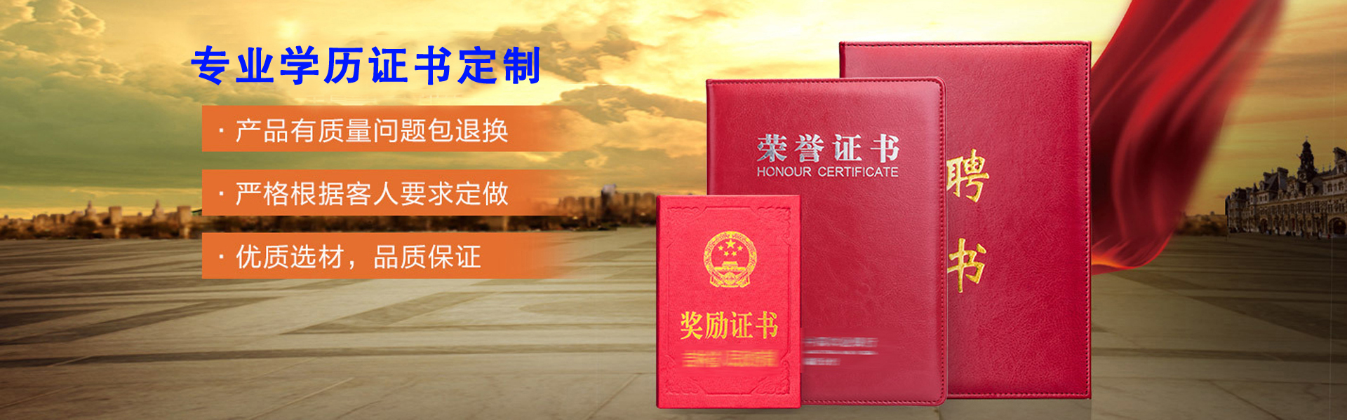 泰州证书证件服务Banner3