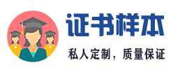 泰州证书证件24小时办理